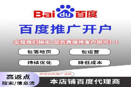 搜索广告开户后如何有效利用返点